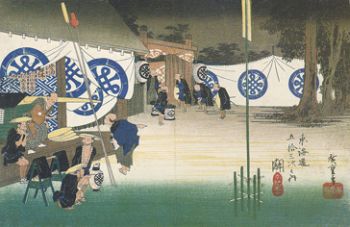 Utagawa Hiroshige's Fifty-Three Stations of the Tokaido: Seki