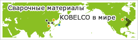 KOBELCO World wide